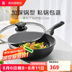 WMF福騰寶 銀彩不粘炒鍋不粘鍋煎炒兩用鍋 家用少油煙炒菜鍋鍋具通用 【輕油少煙】銀彩不粘炒鍋 32cm