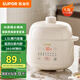 蘇泊爾 電燉鍋 電燉盅 燕窩燉 寶寶輔食 嬰兒煮粥鍋1.5L精巧容量 隔水揉燉 迷你煮粥煲湯鍋DZ15YC897