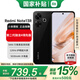 小米紅米/Redmi Note13R 【國家補貼】5G手機note13r大音量大電池長續(xù)航老年機備用學生游戲全新手機 子夜黑 8GB+256GB