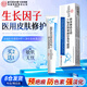 同仁堂醫(yī)用重組III型人源化膠原蛋白修復(fù)凝膠人表皮生長(zhǎng)因子祛痘印疤痕