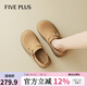 FIVE PLUS厚底勃肯鞋女2025秋季新款復古增高一腳蹬單鞋休閑時尚軟底樂福鞋 駝色 37