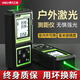 得力（deli）激光測距儀量房戶外陽光下可用綠光高精度電子水平尺激光測量儀器 綠光50米【室內外通用】