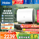 海爾（Haier）國家補貼20%雙膽扁桶電熱水器60升 BK3PRO 小魔盒鮮活水 凈膚洗AI智慧 3300W速熱免清洗鎂棒免更換