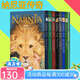 英文新版8冊(cè) 納尼亞傳奇英文原版小說(shuō) The Chronicles of Narnia 8-book Box Set 全套盒裝 7-15歲青少年奇幻故事 文學(xué)橋梁章節(jié)書
