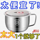 316不銹鋼泡面碗學(xué)生飯盒上班族湯碗方便面杯食堂便攜打飯碗燒杯 316泡面碗1.5L一個(gè)裝【帶蓋】