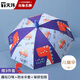 天瑋傘業(yè)兒童雨傘長(zhǎng)桿直柄傘防曬太陽傘可愛安全小學(xué)生幼兒園小恐龍可定制