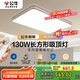 公牛（BULL）吸頂燈明潤(rùn)全光譜客廳燈MX-C130D-CS無(wú)極調(diào)光130W Ra97顯指送安裝