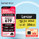 雷克沙（Lexar）tf卡 switch內(nèi)存卡運動相機(jī)無人機(jī)內(nèi)存卡gold系列 256G 讀速280/s 寫速180MB/s UHS-II V60TF卡