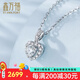 鑫萬福 白18K金心形鉆石吊墜/項鏈送女友送愛人生日紀念日禮品告白示愛 白18K金29分(19+10)