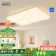 鹿家良品（LUUGAA） 輕居/方塊吸頂燈現(xiàn)代簡約大氣創(chuàng)意led客餐廳主臥室房間中山燈具 【薦】方塊108cm無極光99W天貓精靈