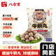 八合里潮汕手打牛筋丸 鮮牛肉制作 牛肉含量≥90% 門店口味 250g
