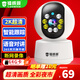 鐳威視AI攝像頭家用監(jiān)控?zé)o線wifi網(wǎng)絡(luò)高清室內(nèi)家庭監(jiān)控器360度無死角帶夜視全景語音手機遠程可對話