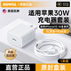 KOVOL【官裝正品】適用蘋(píng)果充電器充電線(xiàn)氮化鎵30W 20W適配原裝快充PD套裝iPhone17ProMax16/15數據插頭 【蘋(píng)果17-15專(zhuān)用】30W快充丨1米套裝 支持蘋(píng)果全系列-已售100