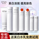 歐詩漫（OSM）珍白因美白淡斑水乳套裝護(hù)膚品禮盒雙源透白化妝品生日禮物 （洗+水+乳）
