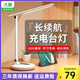 久量（DP） LED臺燈學(xué)習(xí)柔光燈可充電學(xué)生兒童專用書桌宿舍作業(yè)燈寢室床頭燈 充插兩用【三檔調(diào)光+五檔調(diào)色】 【柔光+無可視頻閃】