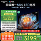 創(chuàng)維電視75A4F 75英寸電視機mini led 144Hz高刷4+32G 75吋國家補貼一級能效 4k液晶平板游戲 以舊換新