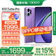 OPPO【國家補(bǔ)貼15%】K13 Turbo Pro 5G新機(jī) 四代驍龍 疾風(fēng)散熱引擎 潮汐引擎 智能游戲拍照AI手機(jī) 12GB+256GB 初號(hào)紫