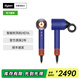dyson戴森【官翻機(jī)】吹風(fēng)機(jī)HD08負(fù)離子速干護(hù)發(fā)電吹風(fēng)家用HD15 HD16官方官翻機(jī) 七夕禮物 官方質(zhì)保 HD16湛藍(lán)紫色