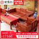 百家匯 實木沙發(fā)客廳仿古中式家具宮廷式南榆木小戶型沙發(fā)組合山水沙發(fā)GJ-1633 六件套組合(2單位+三人位+2邊幾+茶幾)