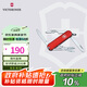 維氏瑞士軍刀逍遙派10項(xiàng)多功能刀水果刀折疊刀紅色0.6363-012.6
