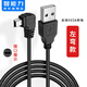 智能力適用凌度360小米加長(cháng)充電線(xiàn)行車(chē)記錄儀電源線(xiàn)改usb接口連接線(xiàn)供電轉插頭右車(chē)載左miniusb彎頭T型 USB轉mini USB【左彎】3.5米