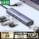 綠聯USB3.0轉千兆網口擴展塢接口轉換器分線器 筆記本網線轉接頭拓展塢轉換器 適用筆記本臺式機RJ45