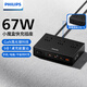 飛利浦（PHILIPS）快充插座帶USB氮化鎵桌面充電站排插拖線(xiàn)板插線(xiàn)板擴(kuò)展插座轉(zhuǎn)換器67W小魔盒