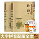 詩(shī)經(jīng)注音版 大字拼音注釋插圖完整版 風(fēng)雅頌305首 【中國(guó)古典插畫】 兒童版成人通用 中國(guó)古詩(shī)詞 尚雅國(guó)學(xué)經(jīng)典