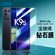 Best Coac 適用OPPO K9s/A36鋼化膜真我Q3s手機(jī)膜 高清手全屏覆蓋防指紋防碎邊玻璃貼膜 透明
