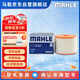 馬勒（MAHLE）空氣濾芯濾清器LX3551(奧迪A6L(C7)1.8T/2.0T/輝昂2.0T)