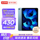 Apple/蘋(píng)果 iPad Air 第5代 蘋(píng)果平板電腦 ipad air5 ipadair 海外版資源機(jī) 藍(lán)色 256GB WiFi版