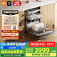 米家小米洗碗機(jī)18套S20嵌入式洗碗機(jī)熱風(fēng)烘干自動(dòng)開(kāi)關(guān)門五星消毒智能識(shí)污一級(jí)水效QMDW1804M