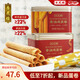 杏花樓中華老字號(hào)黃油雞蛋卷360g餅干禮盒糕點(diǎn)點(diǎn)心特產(chǎn)下午茶零食伴手禮 黃油雞蛋卷360g