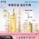 溪木源層孔菌潔面水乳護膚品套裝敏感肌控油洗面奶生日禮物送女朋友