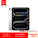Apple iPad Pro 13 英寸 M4芯片 2024年新款平板電腦256GB WLAN版/MVX33CH/A 銀色*企業(yè)專享