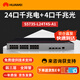 HUAWEI華為 三層千兆S5735-L24T4S-A1  24千兆電口4千兆光口 三層組網(wǎng)企業(yè)辦公網(wǎng)絡(luò)監(jiān)控分線(xiàn)器分流器