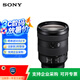 索尼（SONY）FE 24-105mm F4 全畫幅標準變焦微單相機G鏡頭E卡口 SEL24105G 【】SEL24105G