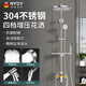 NYOY【德國(guó)】淋浴花灑套裝全銅主體龍頭304不銹鋼增壓大頂噴手持花灑 【亮銀】四檔淋浴花灑套裝 304不銹鋼套裝丨增壓大出水