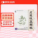 [修正] 貞芪扶正顆粒15g*10袋/盒