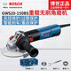 博世重載無刷角磨機(jī)GWS20-150BS/GWS20-125BS 大功率切割機(jī)金屬打磨機(jī) GWS 20-150 BS【150MM盤片直徑】