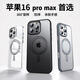 【品牌原裝】適用蘋果16手機殼iphone16promax防摔保護套男女款 【全透明】360度旋轉(zhuǎn)支架 iPhone 16