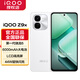 iQOOZ9X 6000mAh 電池 4nm第一代驍龍 6 磐石緩震架構 電競手機vivo 星芒白 8G+256G 標準版