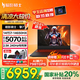 宏碁（acer）宏基【2025新品】暗影騎士擎7【國家補貼20%】16英寸高性能電競游戲本大學生學習設計筆記本電腦 14代i7-14650HX RTX5070顯卡 32G內(nèi)存 1T高速固態(tài)硬盤 2.5