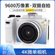 SONY AXSM高清照相機學(xué)生黨兒童入門(mén)級自拍微單ccd旅游生日禮物 白色 珍珠白+前后雙攝9600萬(wàn)像素 套餐二64G可存約6000張照片二電+相機包
