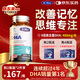 康麥斯（K-Max）dha學(xué)生補(bǔ)腦青少年增加記憶力增強(qiáng)提神高中生兒童專注魚油魚肝油 1瓶嘗鮮裝【推薦4瓶更劃算】磷脂酰絲氨酸核桃油