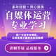 自媒體運營