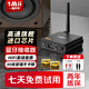 一魔聲學(xué) (1Mii)藍(lán)牙接收器5.1 HiFi無線音頻適配器LDAC無損發(fā)燒級(jí)解碼功放USB聲卡aux光纖適用音箱雙金標(biāo) DS220
