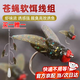飛蠅鉤毒蚊釣組微物蒼蠅串鉤路亞草魚仿蠅假餌魚鉤綁好夜光全套 小號【3鉤/買一贈一】送助投器