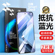 閃魔（SmartDevil）適用vivo iqoo z9/鋼化膜 IQOO z9高清防指紋防爆全覆蓋保護貼膜 【藍光|滕森二代護瞳】2片+神器 Z9/Z9 Turbo鋼化膜通用+貼壞包賠
