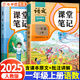 【斗半匠】2025課堂筆記一年級上冊下冊小學(xué)語文數(shù)學(xué)全套人教版課前預(yù)習(xí)課后練習(xí)復(fù)習(xí)隨堂課本講解黃岡學(xué)霸狀元筆記同步教材新版課堂筆記輔導(dǎo)書 【上冊1本】語文（人教版） 一年級